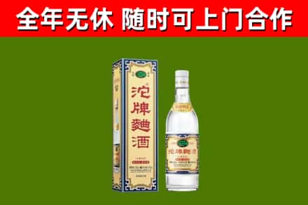 秀屿烟酒回收80沱牌曲酒2.jpg