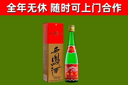 秀屿烟酒回收西凤酒绿瓶.jpg