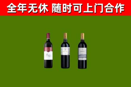 秀屿烟酒回收拉菲红酒.jpg