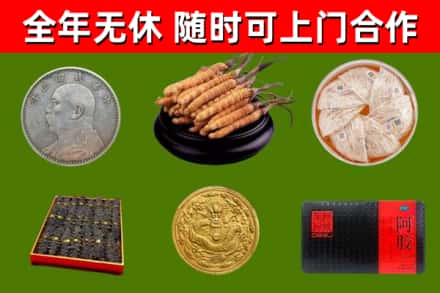 秀屿烟酒回收名贵礼品.jpg